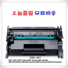 crg057