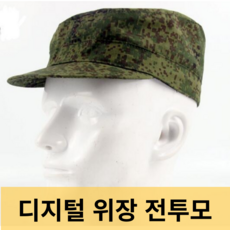 군모 전투모 군용 모자 패션 러시아 군 밀림 디지털 위장 전투 육군 남자 녹색 - 러시아군모