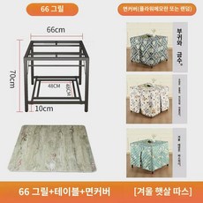 화덕 테이블 가정용 겨울 호남 화덕 방수 가죽 커버 풀 접이식 난방 테이블 스테인레스 식탁, 66불판상판가죽커버면커버겨울볕따뜻함, 1개