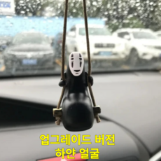 그네 가오나시 차량용 피규어 센과치히로의행방불명, 1개