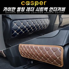 캐스퍼언더바