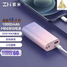 zmi보조배터리25000