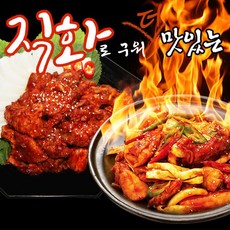 직화구이(불맛) 달갈비 //HACCP인증, 1개