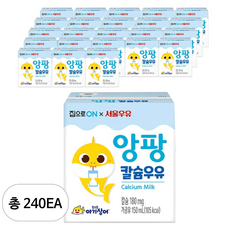 집으로온 핑크퐁 아기상어 앙팡 칼슘 우유, 150ml, 240개
