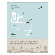 세상을바꾼미디어