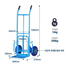 철재2단운반카