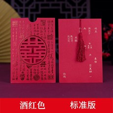 피로연안내장