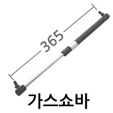 명가철물 쇼바 365 볼트타입 유압 씽크대 공업용 자동차용 산업용 스프링 가구부속 가구부속자재, 365볼트타입 10kg (브라켓 SB-4 포함), 1개