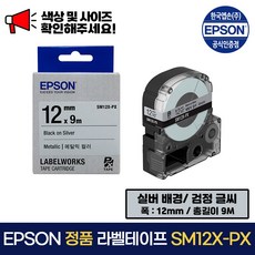 엡손정품라벨테이프