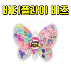 버터플라이비즈세트