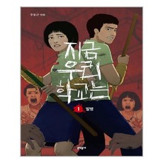 지금우리학교는리본넥타이