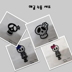 (와펜 이솔) 자수 스팽글 비즈 모음 봉제식 열접착 와펜 패치, 009 해골 4종모음, 1개