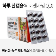 gnm코엔자임큐텐