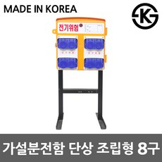 가설분전반