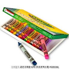 크레욜라굵은
