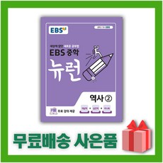 ebs중등