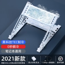 핸드폰수냉쿨러