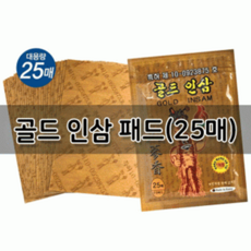 특허품 골드인삼건강패드, 10팩, 25개입