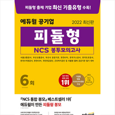 에듀윌근로복지공단