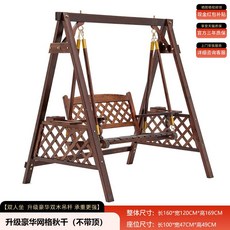 정원그네 야외그네 원목 흔들의자 테라스 팬션 정원용 빌라 별장 공원 야외용 등나무 그네, 디럭스 그리드 스윙