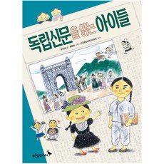 독립신문
