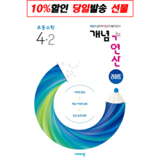 개념플러스연산