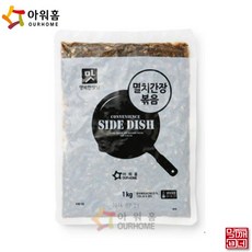 아워홈멸치간장