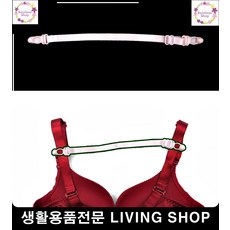 브라보조스트랩 내려가는브라끈고정 여성속옷고정스트랩 브래지어끈고정