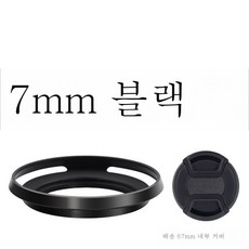 67mm메탈후드