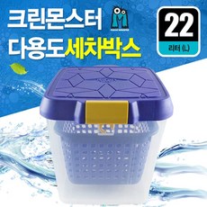크린몬스터다용도대용량세차박스[22L], 세차박스 22L