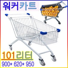 노래가나오는이마트쇼핑카트