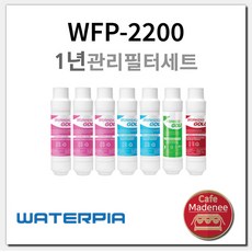 wfp-2200