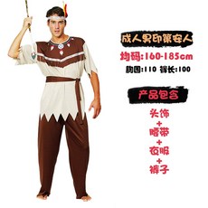 유아인디언복장