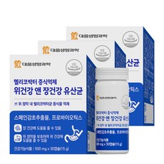 대웅생명과학 헬리코박터 증식억제 위건강 앤 장건강 유산균 스페인감초추출물 위점막 보호, 3개, 30정 3개, 30정