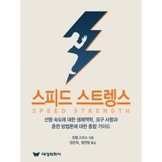 움직임대성의학사pdf