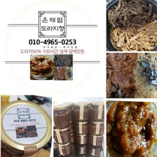은채맘 도라지청 수제 배도라지청 270g, 1개, 1개입