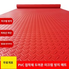 미끄럼방지깔판 PVC 방수 산업용 공장 고무바닥매트