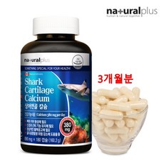 상어연골 칼슘 어골칼슘 scp 추출물 분말 가루 저분자 칼슘제 마그네슘 연골관리 복합식품 뼈 손가락 무릎 연골 영양제 캐나다 직수입 180캡슐, 1개