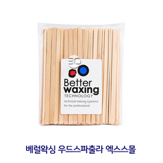 왁싱스틱xs