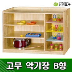 박스시트지장난감집