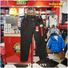 아동검정진바지