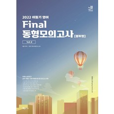 2022이동기기본서