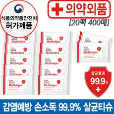 메디와이퍼20매