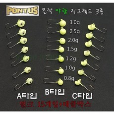 폰토스 야광 볼락/아징 지그헤드 벌크 15개입 3종 0.8g/1.0g/1.2g/1.5g/2.0g/2.5g/3.0g, B0.8g, 1개