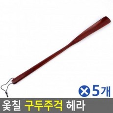 ZAA033166옻칠 구두주걱 헤라 대x5개 구두관리 구두신을때, 1