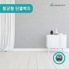 하이홈테크 접착식 단열벽지 항균형, 어반니스 그레이