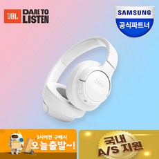 삼성공식파트너 JBL T720BT 무선 오버이어 블루투스 헤드폰