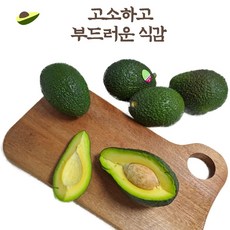 [마레마켓] 프리미엄 아보카도 부드러운식감 후숙 생과 3과 5과 페루/멕시코, 5개
