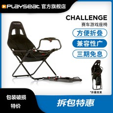 줍줍개봉 제품 게임 시트 Playseat, 변속기 브래킷 업그레이드, 1개