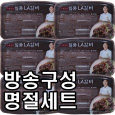 [홈쇼핑] [명절세트] 이종임의 일품 LA갈비 400gX6팩, 6개, 400g